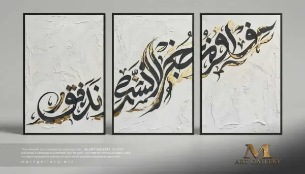 Borders_Ziad-El-Kasemy_Mart-Gallery_001 Dissolution of Borders
