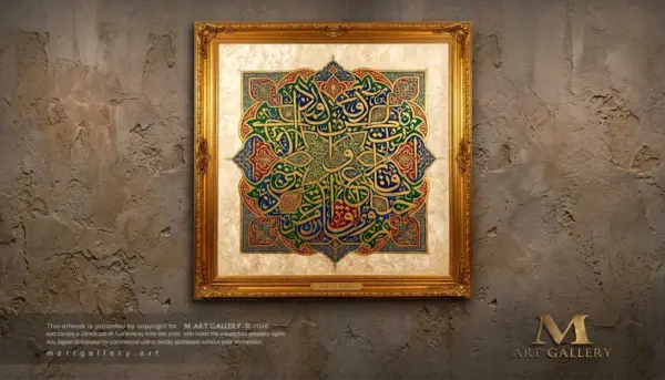 Golden-Letters_Ziad-El-Kasemy_Mart-Gallery_001_L Golden Letters