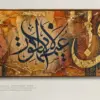 Golden Harmony_Arabic Calligraphy_Mart-Gallery_001 Golden Harmony