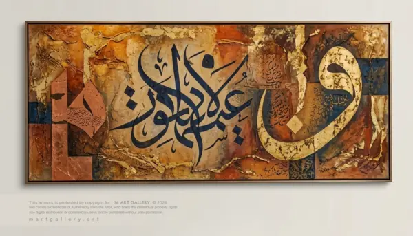 Golden Harmony_Arabic Calligraphy_Mart-Gallery_001 Golden Harmony