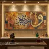 Golden Harmony_Arabic Calligraphy_Mart-Gallery_003 Golden Harmony