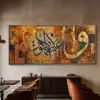 Golden Harmony_Arabic Calligraphy_Mart-Gallery_004 Golden Harmony