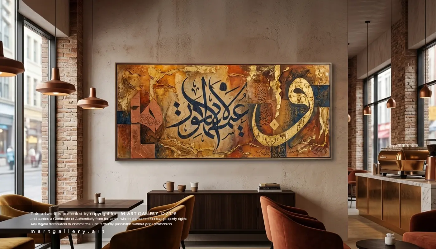 Golden Harmony_Arabic Calligraphy_Mart-Gallery_004 Golden Harmony